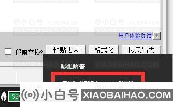 Win10配置网桥时出现异常错误怎么办？