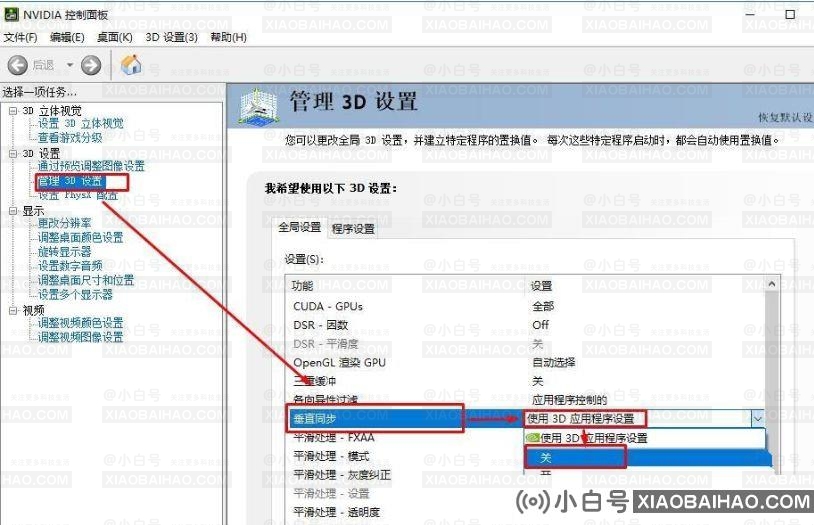 win10电脑如何开启垂直同步？win10启动垂直同步教程