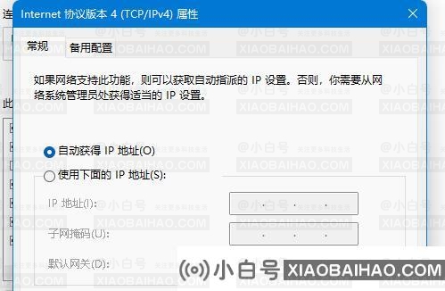 win11系统更改tcp协议的方法步骤