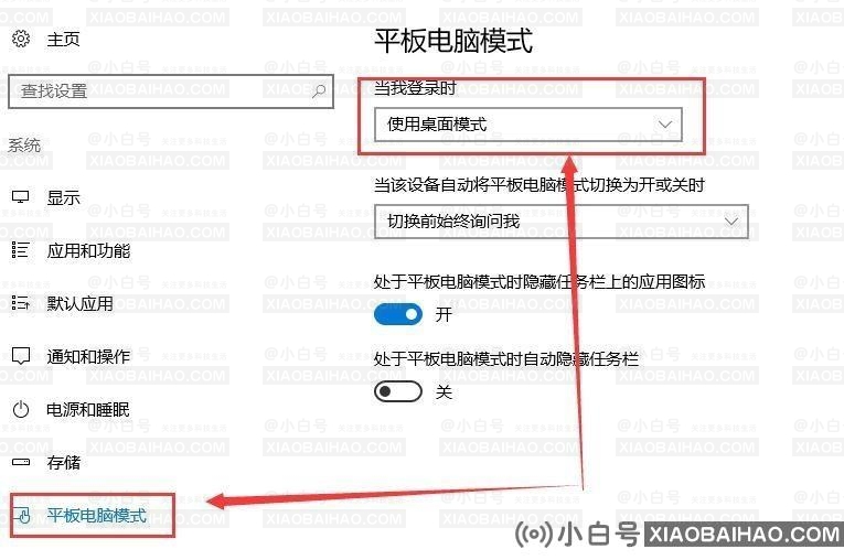 Win10平板模式无法切换怎么办？Win10平板模式无法切换的解决方法