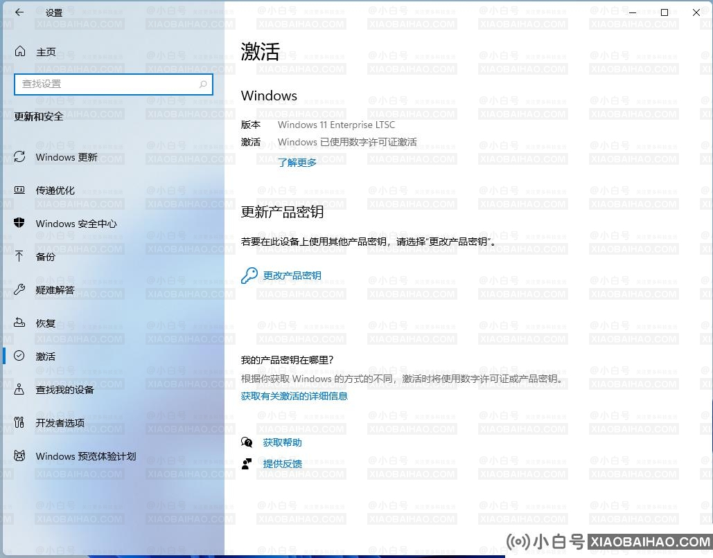 如何将Win11专业版转到Win11 ltsc企业版？