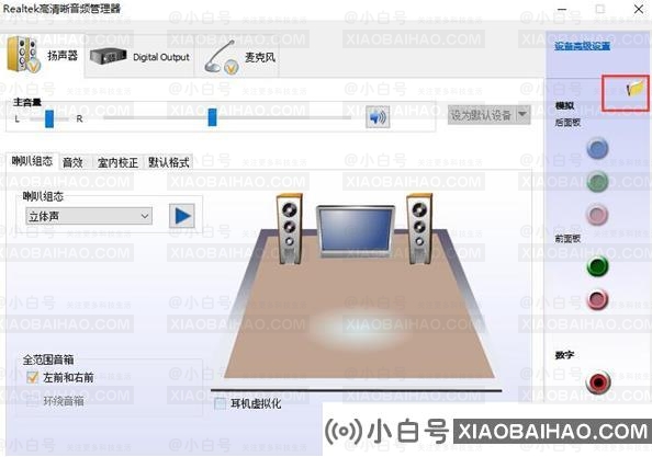 Win10系统设置声音双通道的方法步骤