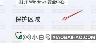 win11实时保护关了自动打开怎么办？