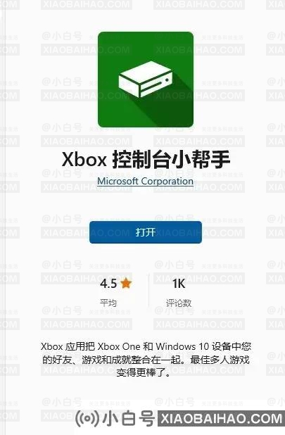 xgp点登录没反应怎么办？xbox登录不了的解决方法