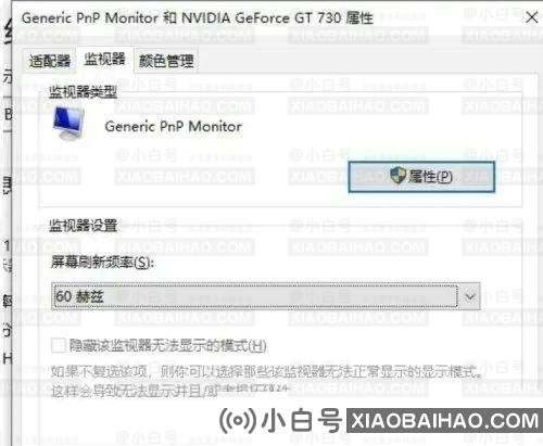 Win10全屏切换游戏黑屏几秒怎么办？