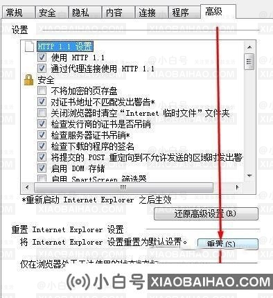 win10 ie浏览器无法下载文件如何解决方法