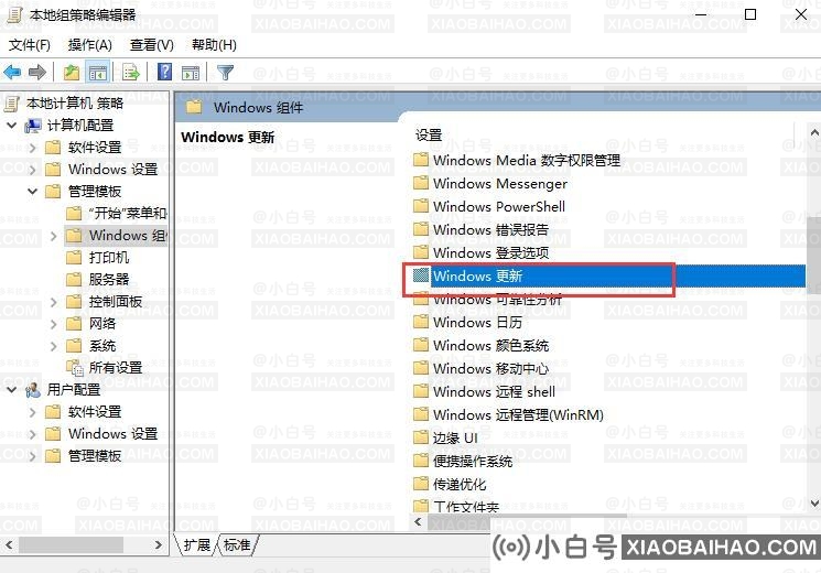 win10组策略在哪里关闭自动更新？关闭自动更新的方法？