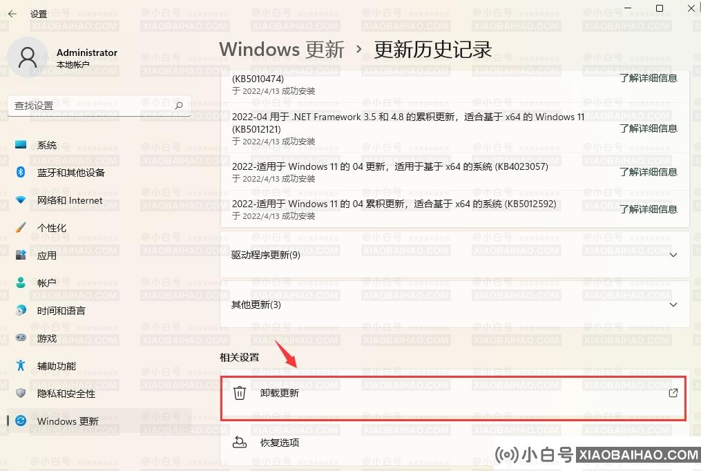 Win11系统怎么卸载KB5013943补丁？Win11系统卸载KB5013943补丁方法