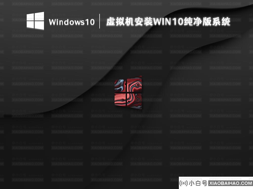 Windows10最好用的版本推荐 Win10纯净版免费下载