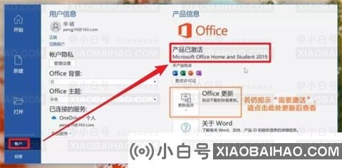 office怎么免费永久使用？office怎么免费下载方法