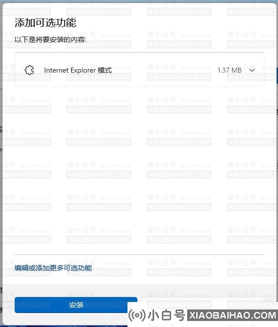 Win11系统里找不到Internet Explorer怎么办?