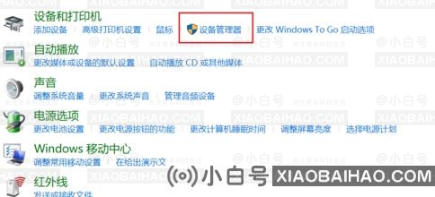 联想win10摄像头打开黑屏怎么办？