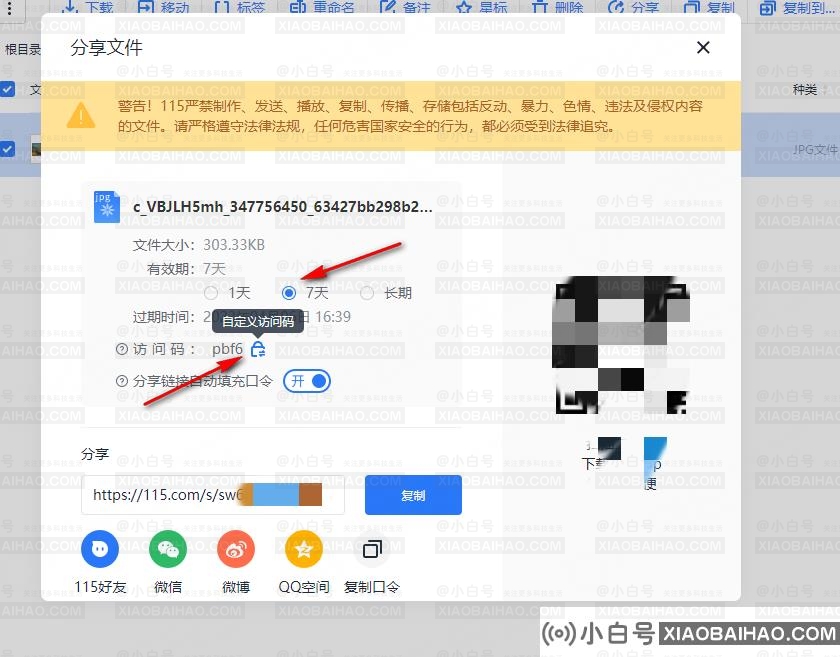 115网盘怎么分享文件给好友？115网盘分享文件资源的方法