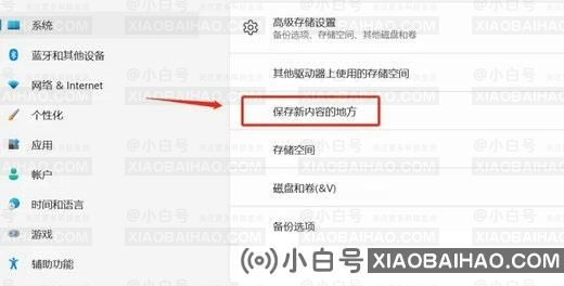 win11怎么设置下载默认到D盘?设置下载应用默认到D盘的方法