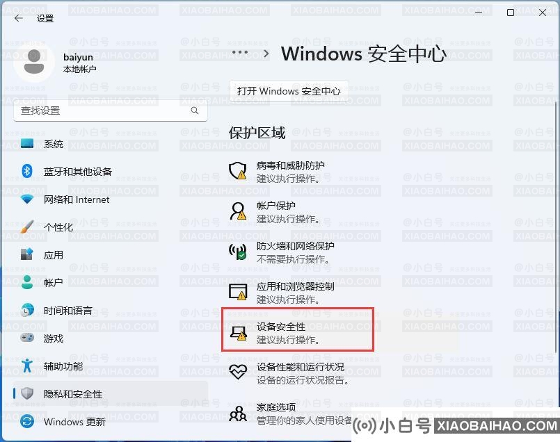 Win11打游戏经常突然卡顿怎么办？win11一打游戏就卡死解决方法