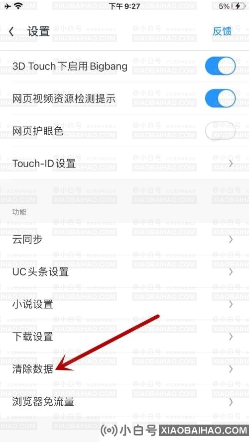 UC浏览器怎么删除网盘文件？uc网盘里的文件怎么彻底删除？