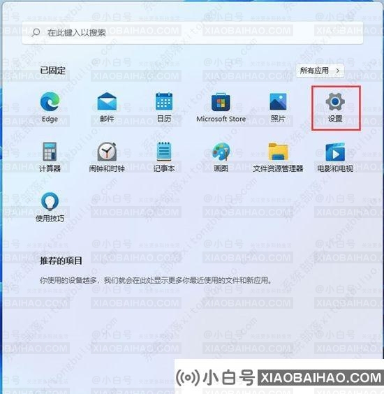 win11怎么修改c盘默认安装路径？