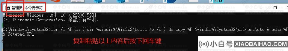 win11hosts文件配置异常不能上网的解决方法