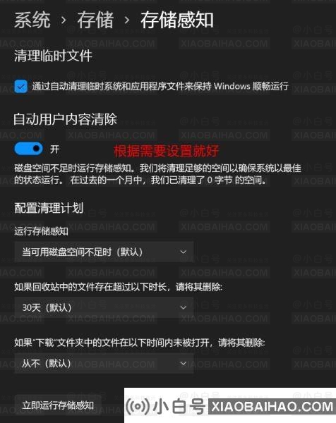 Win11磁盘空间不足怎么清理？Win11清理磁盘空间教程