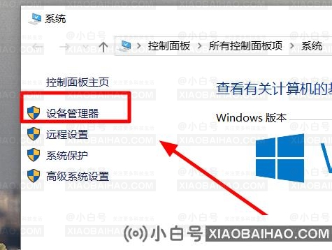 win10最新版2004驱动冲突怎么办？win10 2004驱动冲突的解决方法