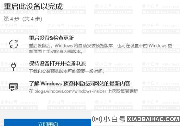 Win11 23H2开始推送怎么及时获取更新？