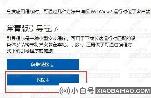 win11小组件加载失败怎么办？win11小组件加载失败的解决方法