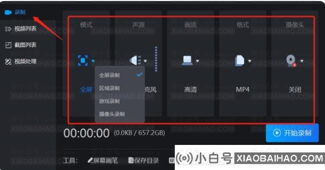 Win11怎么录制电脑屏幕？教你Win11怎么录屏