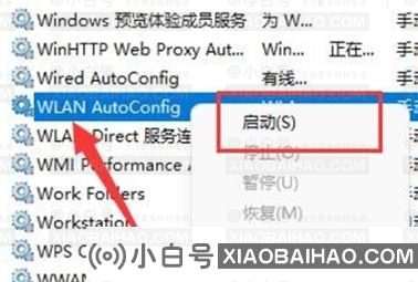 win11系统只有以太网不显示WLAN怎么解决？