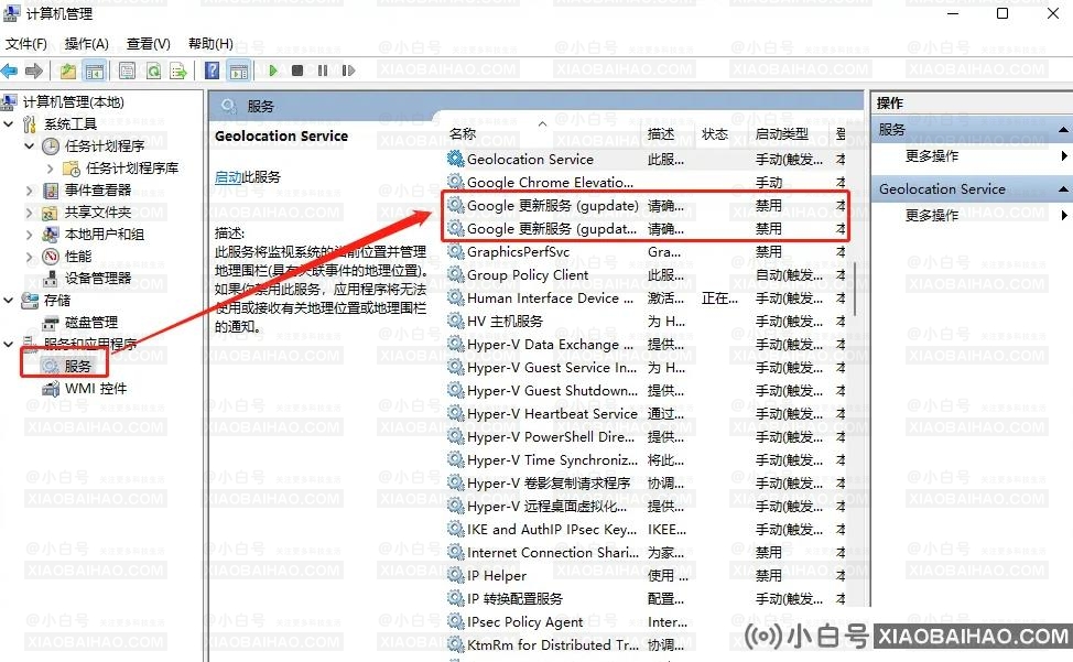 谷歌浏览器怎么关闭自动更新？禁止Chrome自动更新的方法