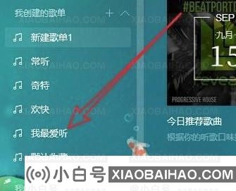 QQ音乐如何恢复误删的歌单？QQ音乐找回歌单方法分享