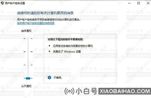 win11打开应用时会弹出是否允许窗口的解决方法