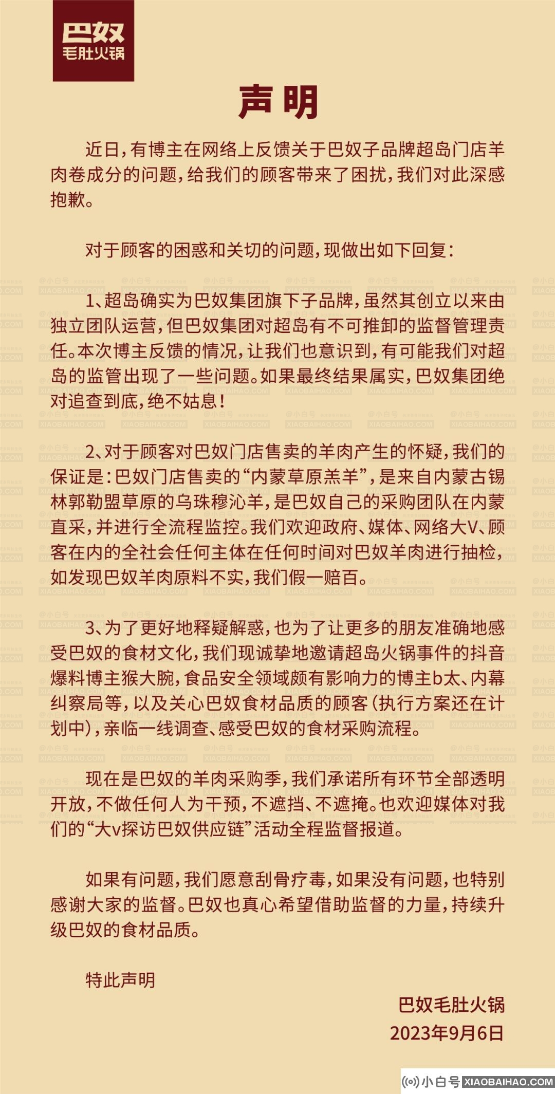 Twitter准备起诉马斯克终止收购，马斯克发“表情包”回应。插图