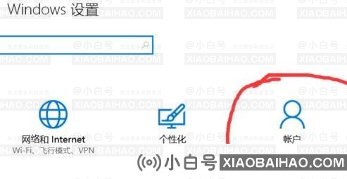 win11系统怎么设置息屏后不需要密码登录？