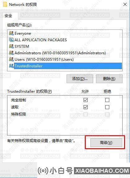 win10注册表怎么添加everyone权限？