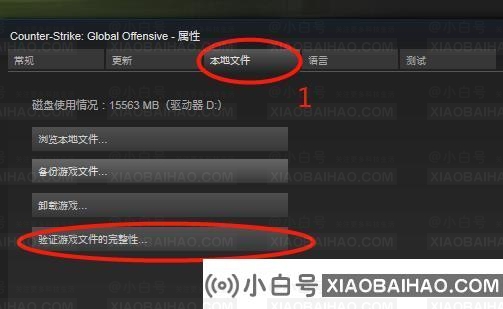 CSGO显示vac无法验证您的游戏会话的三种解决方法