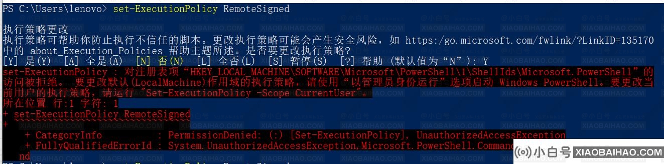 win11系统禁止运行脚本怎么办？