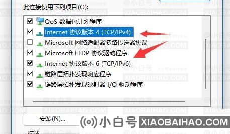 win11系统更改tcp协议的方法步骤