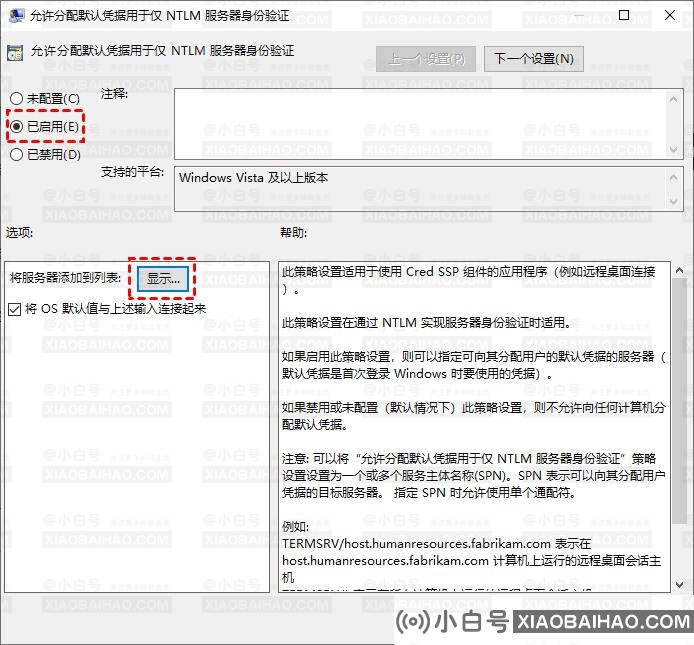 远程桌面提示凭证不工作如何修复？分享四种解决方法