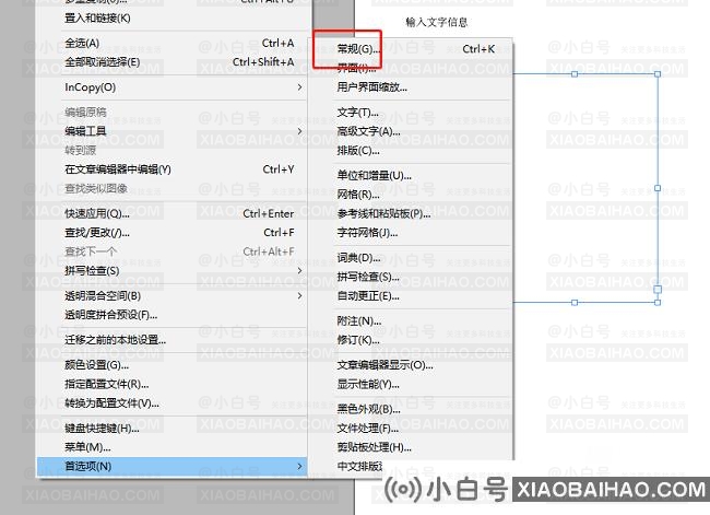 indesign怎么取消连字符？indesign取消连字符方法