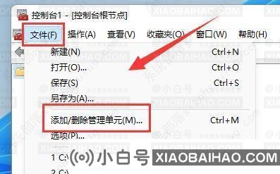 win11防火墙高级设置无法选中怎么办？