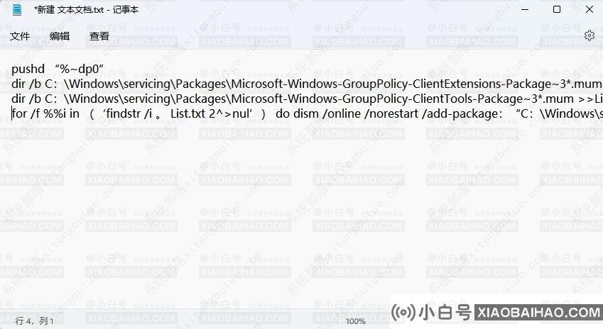 win11家庭版没有gpedit.msc怎么办？