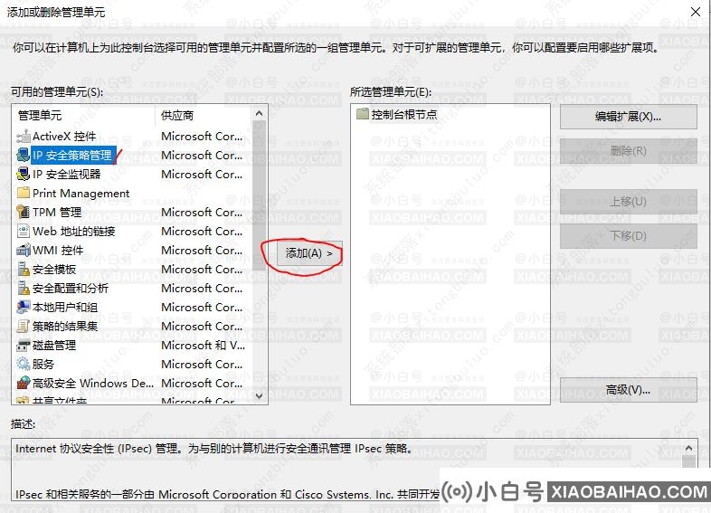 Win10找不到secpol.msc？本地安全策略报错secpol.msc找不到的解决方案