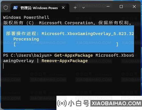 Win11 Xbox Game Bar怎么彻底卸载掉？分享Xbox Game Bar卸载方法