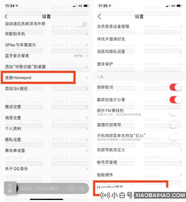 苹果官宣：HomePod支持Siri唤醒网易云音乐和QQ音乐