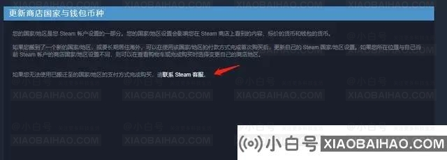 steam怎么更改国家地区？steam修改国家地区详细教程