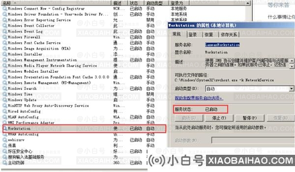 Win10共享文件夹Win7没有权限访问怎么办？