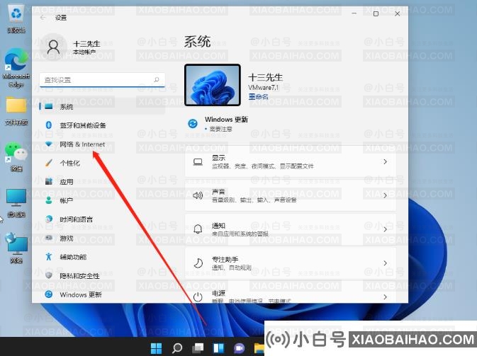 怎么给电脑设置ip地址和子网掩码Win11？