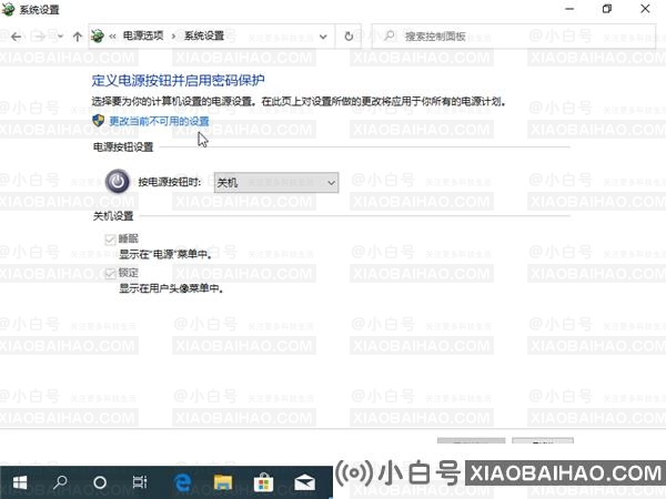 Win10电脑无法正常重启怎么处理？