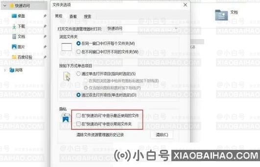 Win11快速访问工具栏怎么设置？Win11快速访问工具栏设置方法