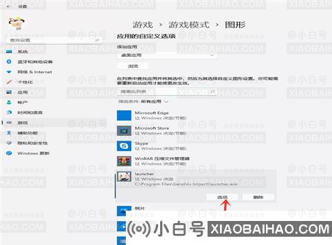 Win11独立显卡怎么设置？Win11独立显卡设置的方法